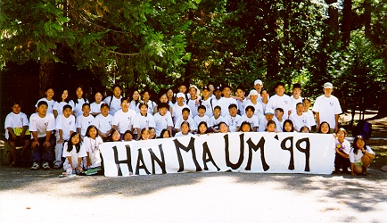 han ma um 1999 campers